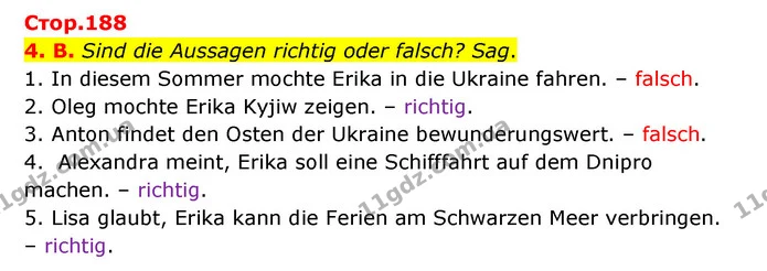 Стор. 188 — Стр.188 (4B) — ГДЗ Німецька мова 8 клас Сидоренко — ГДЗ Німецька мова 8 клас Сидоренко