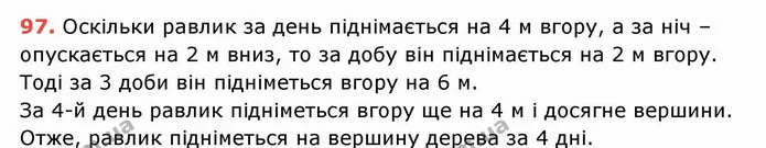 ГДЗ Математика 5 клас Тарасенкова — ГДЗ Математика 5 клас Тарасенкова