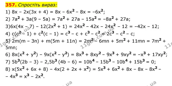 357. Спростіть вираз: — ГДЗ Алгебра 7 клас Мерзляк, Полонський 2015