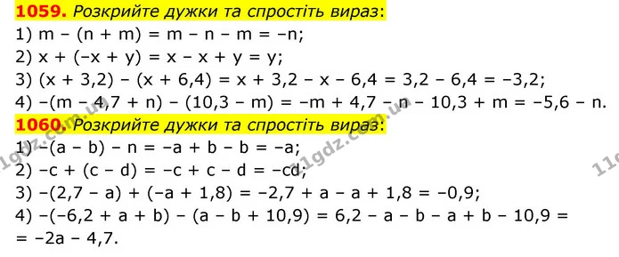 1059. Розкрийте дужки та спростіть вираз: — ГДЗ Математика 6 клас Мерзляк 2023 1-2 ч.