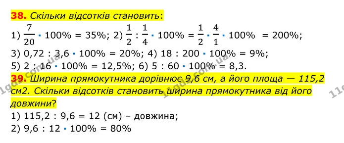 38-39 — ГДЗ Математика 6 клас Істер 2023 1-2 ч.
