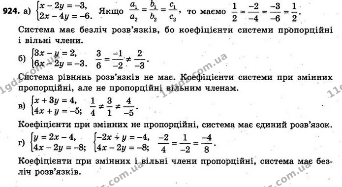 924. Скільки розв’язків має система рівнянь: — ГДЗ Алгебра 7 клас Кравчук 2015