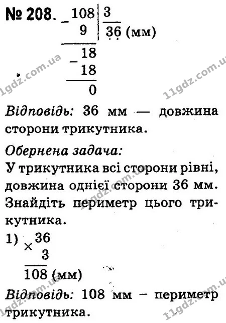 ГДЗ Математика 4 клас Оляницька 2015 — ГДЗ Математика 4 клас Оляницька 2015