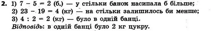 Стор. 127 — 2 — ГДЗ Математика 4 клас Скворцова 2015 — ГДЗ Математика 4 клас Скворцова 2015