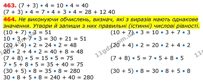 463. Побудуй у зошиті квадрат SONI, периметр якого дорівнює периметру прямокутника АВСD зі сторонами 2 см і 8 см. З’єднай протилежні — ГДЗ Математика 3 клас Заїка 1-2 ч.
