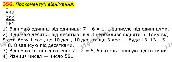 ГДЗ Математика 3 клас Заїка 1-2 ч. — ГДЗ Математика 3 клас Заїка 1-2 ч.