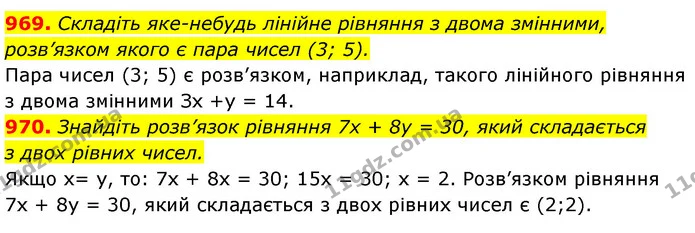 969. Складіть яке-небудь лінійне рівняння з двома змінними, — ГДЗ Алгебра 7 клас Мерзляк, Полонський 2015