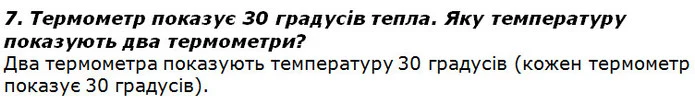 Стор. 38 — 7 — ГДЗ Математика 2 клас Лишенко — ГДЗ Математика 2 клас Лишенко