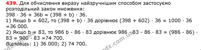 ГДЗ математика 5 клас Мерзляк 2018 — ГДЗ математика 5 клас Мерзляк 2018