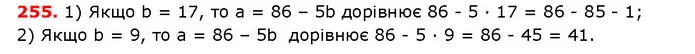 ГДЗ математика 5 клас Мерзляк 2018 — ГДЗ математика 5 клас Мерзляк 2018