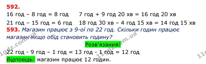 ГДЗ Математика 3 клас Оляницька 1 та 2 частини — ГДЗ Математика 3 клас Оляницька 1 та 2 частини