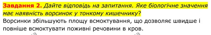 Стор. 33 — 2 — ГДЗ робочий зошит Біологія 8 клас Андерсон — ГДЗ робочий зошит Біологія 8 клас Андерсон