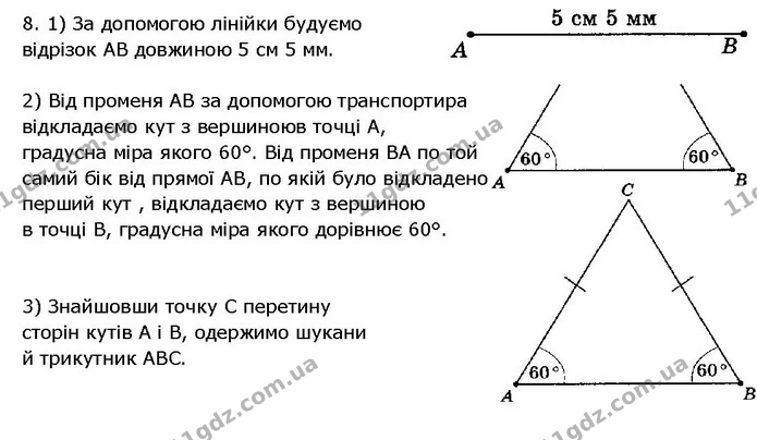 353_8 — ГДЗ математика 5 клас Мерзляк 2018 — ГДЗ математика 5 клас Мерзляк 2018