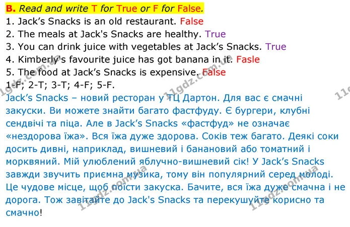 B. Read and write T for True or F for False. — ГДЗ зошит Англійська мова 5 клас Мітчелл