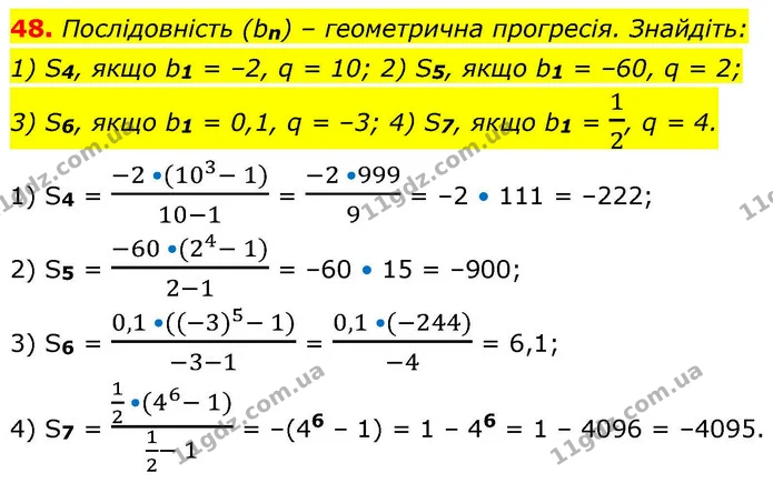 48. Послідовність (bn) – геометрична прогресія. Знайдіть: — ГДЗ Алгебра 9 клас Істер