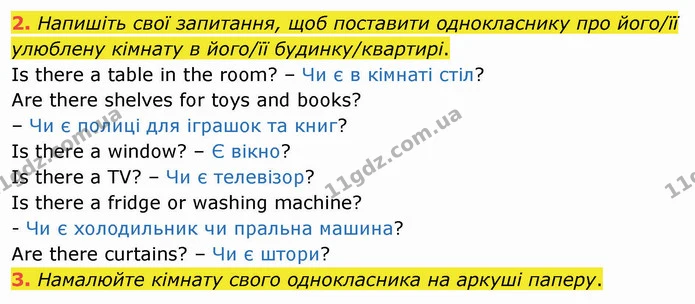2. Напишіть свої запитання, щоб поставити однокласнику про його/її улюблену кімнату в його/її будинку/квартирі. — ГДЗ Робочий зошит Англійська мова 4 клас Карпюк