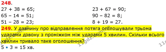 ГДЗ Математика 3 клас Козак 1-2 ч. — ГДЗ Математика 3 клас Козак 1-2 ч.