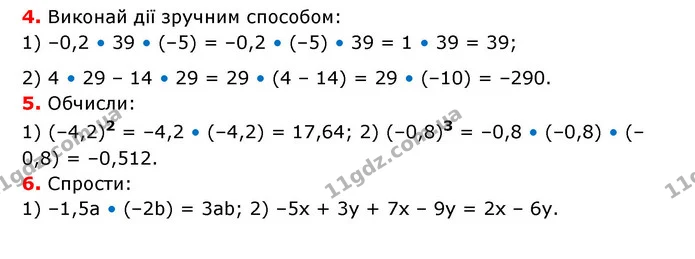 §36-39 (4-6) — ГДЗ Математика 6 клас Істер 2023 1-2 ч.