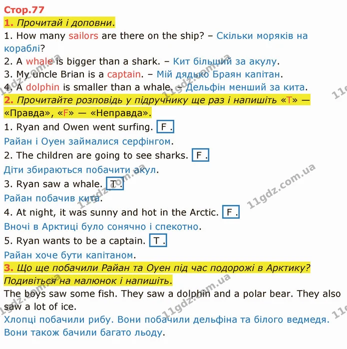 1. Прочитай і доповни. — ГДЗ Зошит Англійська мова 4 клас Мітчелл