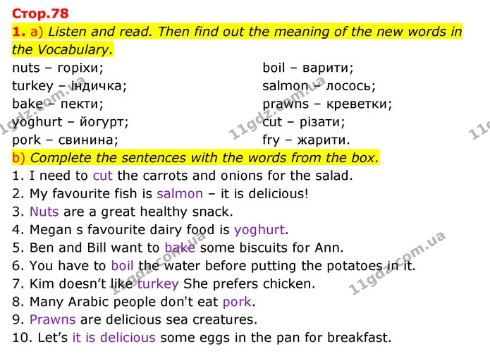 1. a) Listen and read. Then find out the meaning of the new words in the Vocabulary. — ГДЗ Англійська мова 6 клас Карпюк 2023