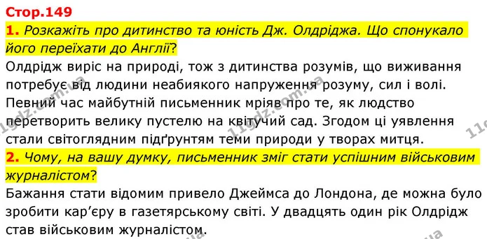 1. Розкажіть про дитинство та юність Дж. Олдріджа. Що спонукало його переїхати до Англії? — ГДЗ Зарубіжна література 8 клас Волощук
