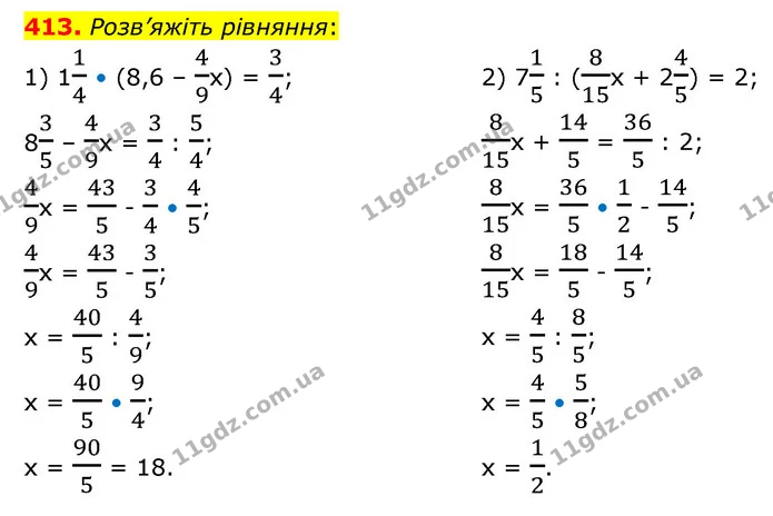 413. Розв’яжіть рівняння: — ГДЗ Математика 6 клас Кравчук 2023