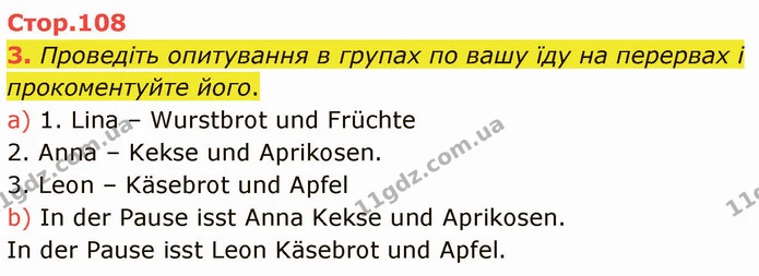 3. Проведіть опитування в групах по вашу їду на перервах і прокоментуйте його. — ГДЗ Німецька мова 3 клас Сотникова