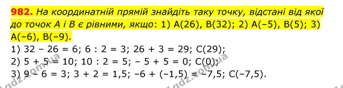 982. На координатній прямій знайдіть таку точку, відстані від якої до точок А і В є рівними, якщо: 1) А(26), В(32); 2) А(–5), В(5); 3) — ГДЗ Математика 6 клас Тарасенкова 2023 1-2 ч.