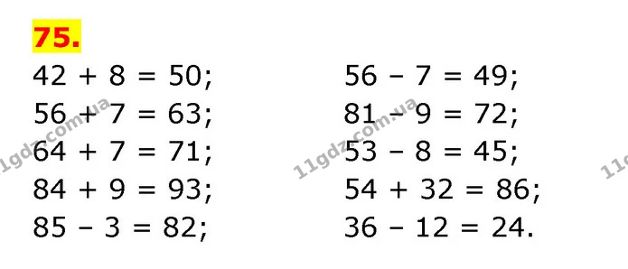 ГДЗ Математика 3 клас Будна 1-2 ч. — ГДЗ Математика 3 клас Будна 1-2 ч.