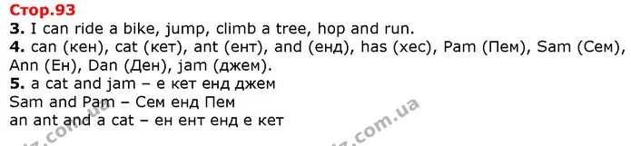 3. I can ride a bike, jump, climb a tree, hop and run. — Решебник English 1 клас Карпюк 2018