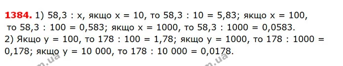 ГДЗ Математика 5 клас Істер 2018 — ГДЗ Математика 5 клас Істер 2018