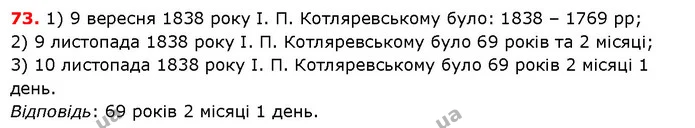 ГДЗ Математика 5 клас Істер 2018 — ГДЗ Математика 5 клас Істер 2018