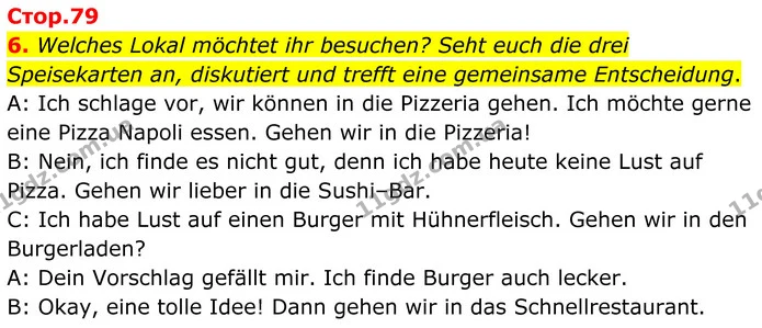 6. Welches Lokal möchtet ihr besuchen? Seht euch die drei Speisekarten an, diskutiert und trefft eine gemeinsame Entscheidung. — ГДЗ Німецька мова 8 клас Сотникова (2025) 4 рік