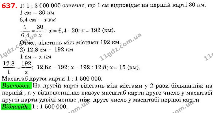 ГДЗ Математика 6 клас Істер — ГДЗ Математика 6 клас Істер