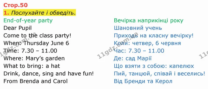 1. Послухайте і обведіть. — ГДЗ Робочий зошит Англійська мова 4 клас Карпюк