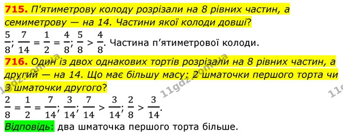 715. П'ятиметрову колоду розрізали на 8 рівних частин, а семиметрову — на 14. Частини якої колоди довші? — ГДЗ Математика 6 клас Бевз 1-2 ч.