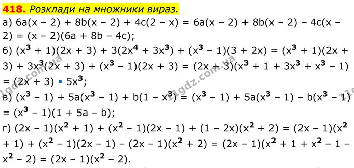 418. Розклади на множники вираз. — ГДЗ Алгебра 7 клас Бевз