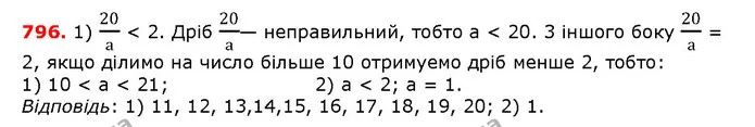 ГДЗ математика 5 клас Мерзляк 2018 — ГДЗ математика 5 клас Мерзляк 2018