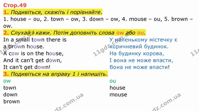 1. Подивіться, скажіть і порівняйте. — ГДЗ Зошит Англійська мова 4 клас Мітчелл