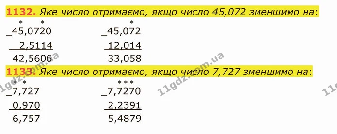 1132. Яке число отримаємо, якщо число 45,072 зменшимо на: — ГДЗ Математика 5 клас Тарасенкова 2022