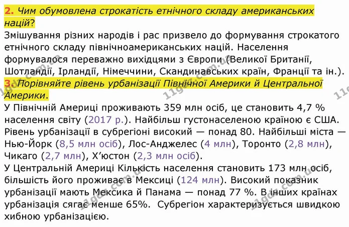 2. Чим обумовлена строкатість етнічного складу американських націй? — ГДЗ Географія 10 клас Бойко