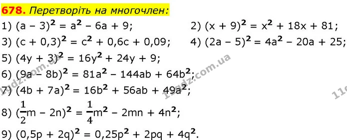 678. Перетворіть на многочлен: — ГДЗ Алгебра 7 клас Істер 2024