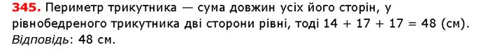ГДЗ математика 5 клас Мерзляк 2018 — ГДЗ математика 5 клас Мерзляк 2018