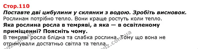 Із чим авторка вірша порівнює Україну? Із чим нашу Батьківщину порівняли би ви? — ГДЗ Я досліджую світ 1 клас Гільберг