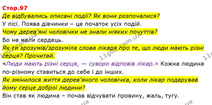 Стор.70 З ким зустрівся Рік старий ? Чому він дуже постарів? — ГДЗ Українська мова та читання 3 клас Савченко