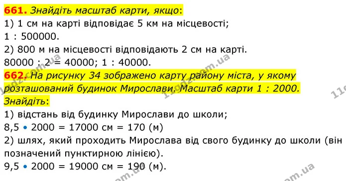 661. Знайдіть масштаб карти, якщо: — ГДЗ Математика 6 клас Кравчук 2023