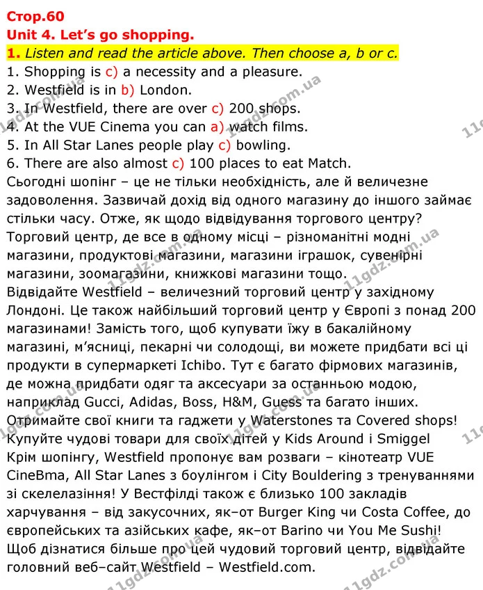 1. Listen and read the article above. Then choose a, b or c. — ГДЗ Англійська мова 6 клас Карпюк 2023