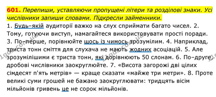 601. Перепиши, уставляючи пропущені літери та розділові знаки. Усі числівники запиши словами. Підкресли займенники. — ГДЗ Українська мова 6 клас Онатій