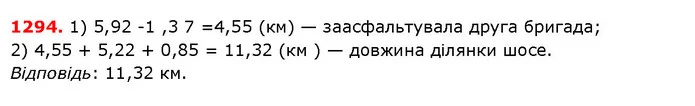 ГДЗ Математика 5 клас Істер 2018 — ГДЗ Математика 5 клас Істер 2018