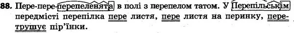 88 — ГДЗ Українська мова та читання 4 клас Захарійчук 2015